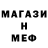 МДМА кристаллы Sergey ZiminMorozovsk