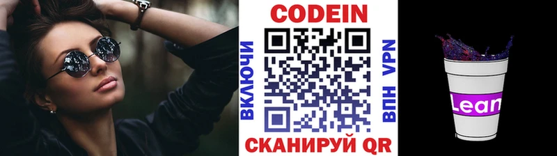 Кодеиновый сироп Lean напиток Lean (лин)  цена   Лыткарино 