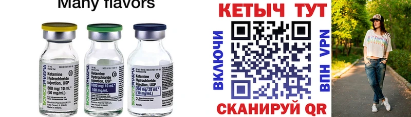 Кетамин ketamine  Лыткарино 