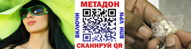сколько стоит  Лыткарино  мориарти телеграм  Метадон VHQ 