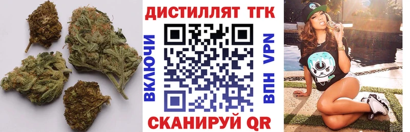 Дистиллят ТГК концентрат  Лыткарино 